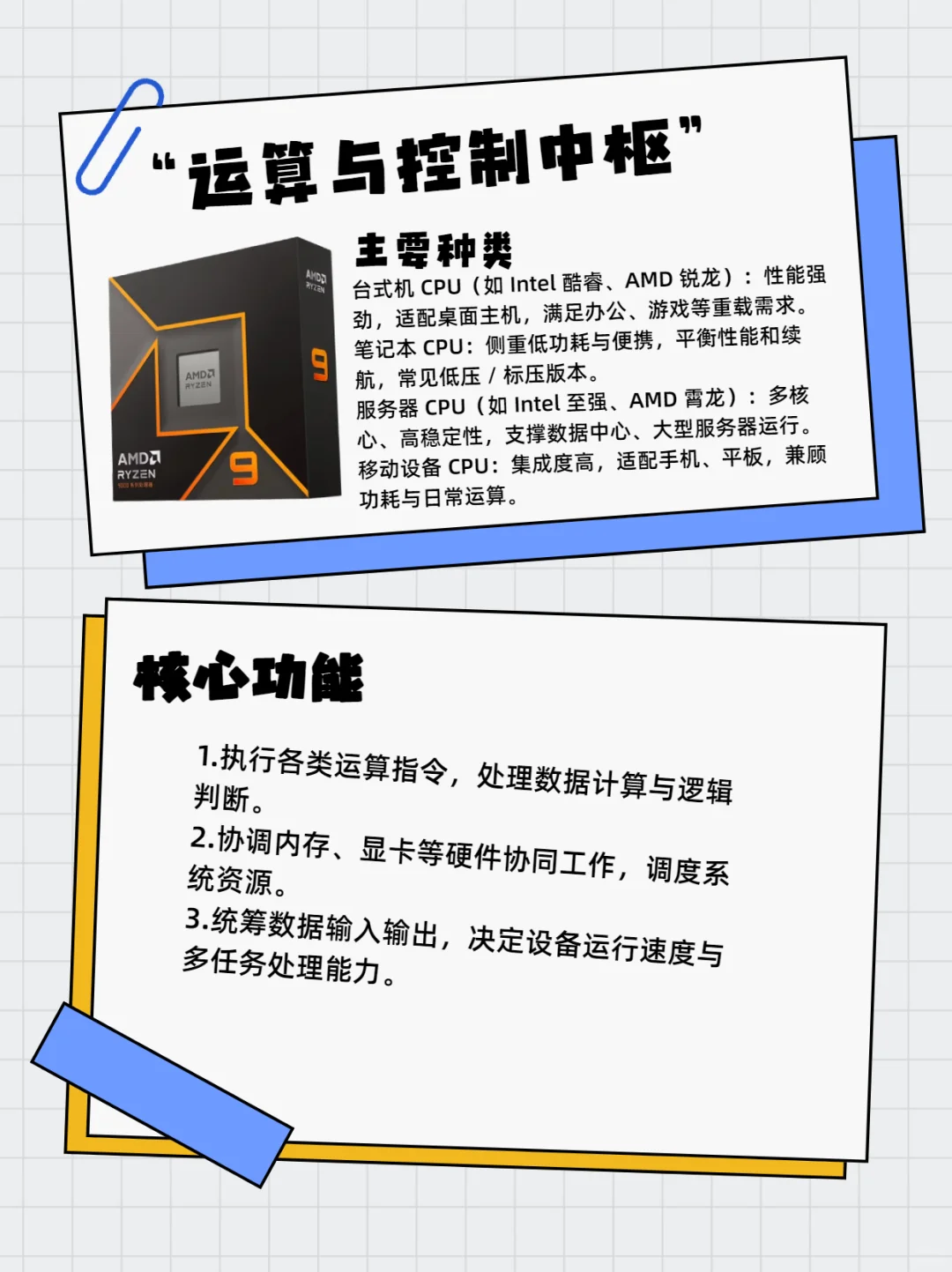 立刻掌握的电脑小知识！！！