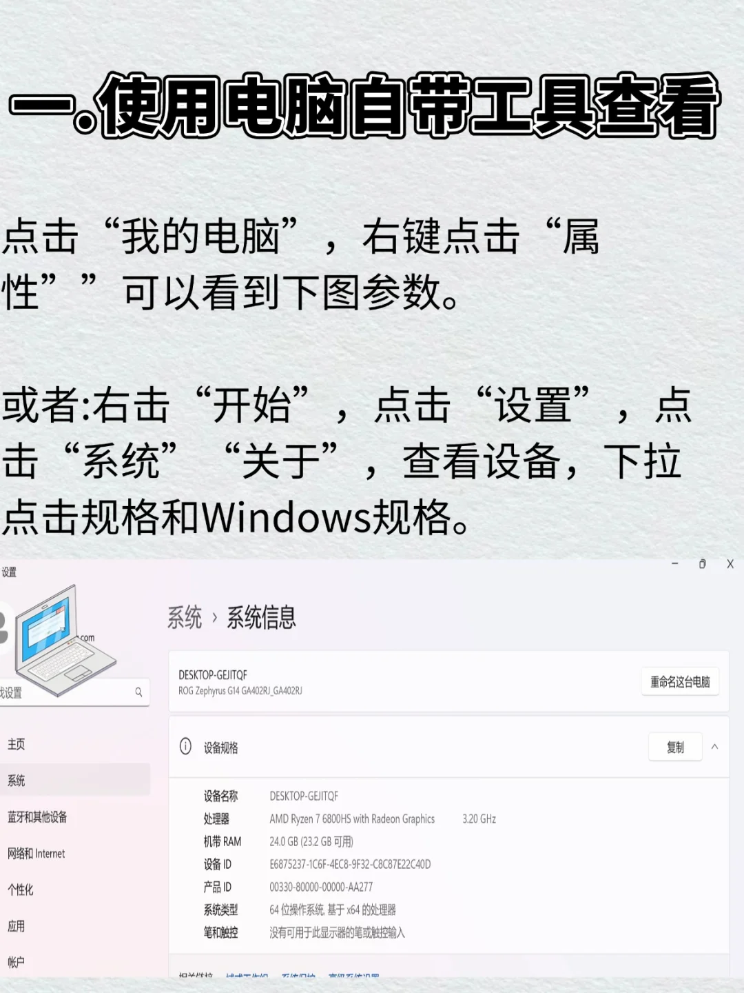 笔记本电脑知识