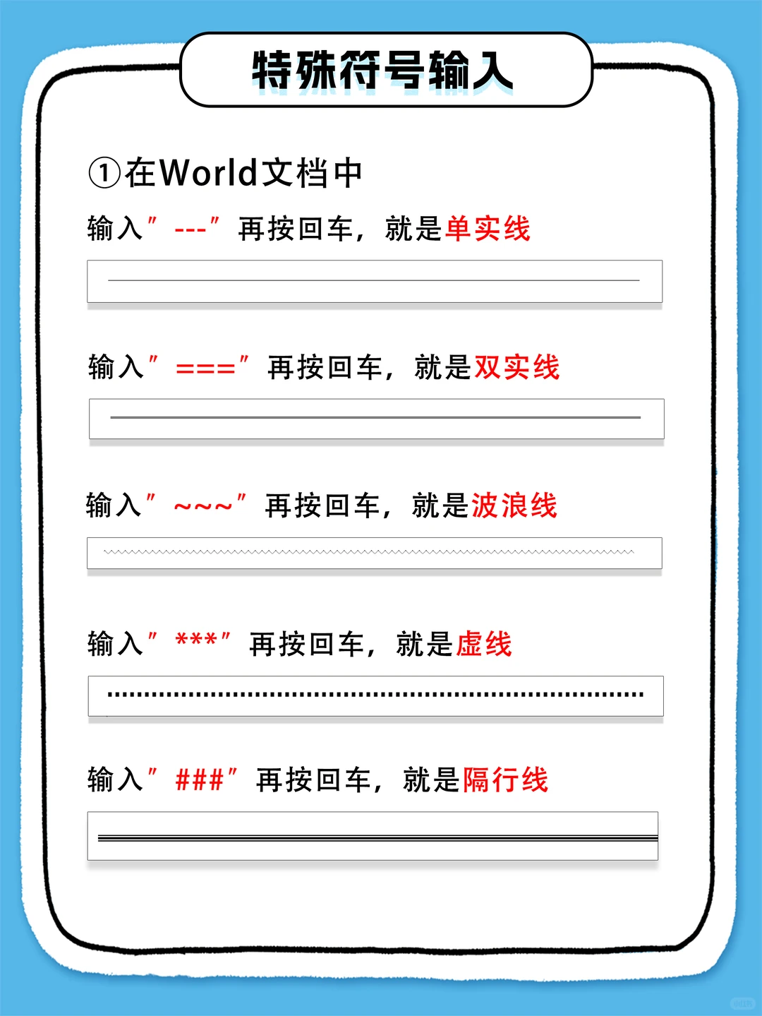 输入法隐藏技巧，办公效率不止翻倍❗