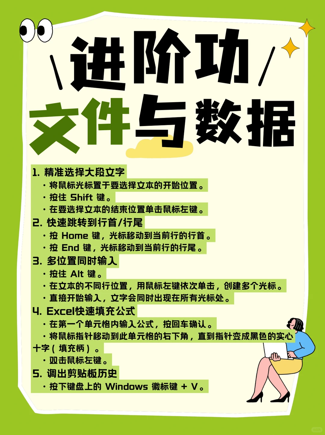 学电脑办公好用的小技能合集！🔥🔥🔥