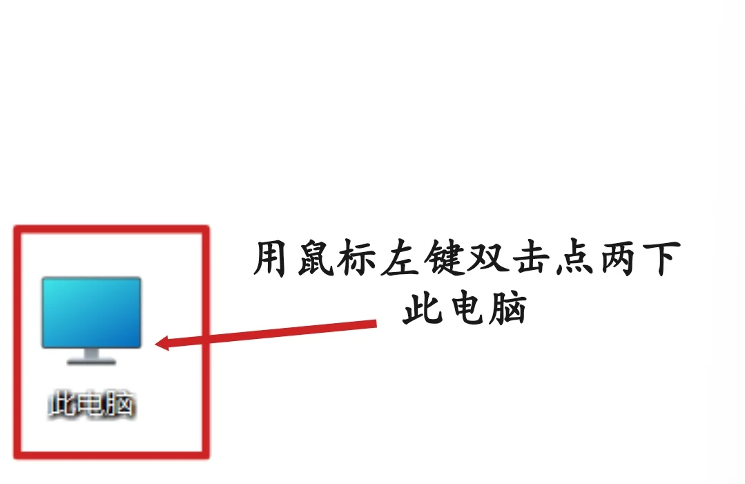 学习如何熟练电脑第九天[棒R]🖥️分盘
