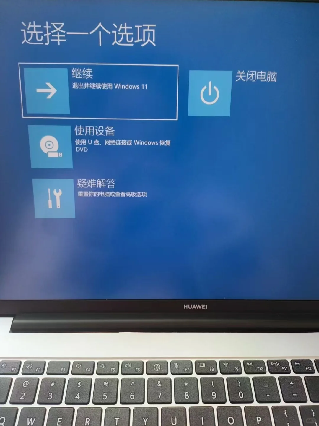💥电脑蓝屏急救指南！3步自救手残党也能搞定
