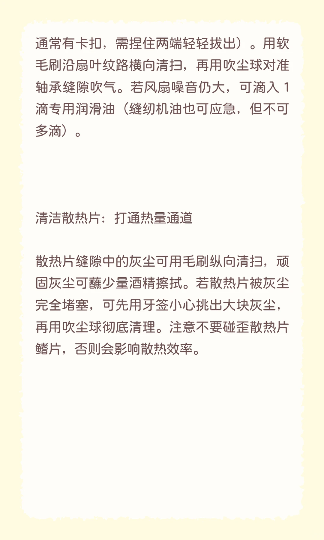 笔记本电脑清灰问题注意事项⚠️