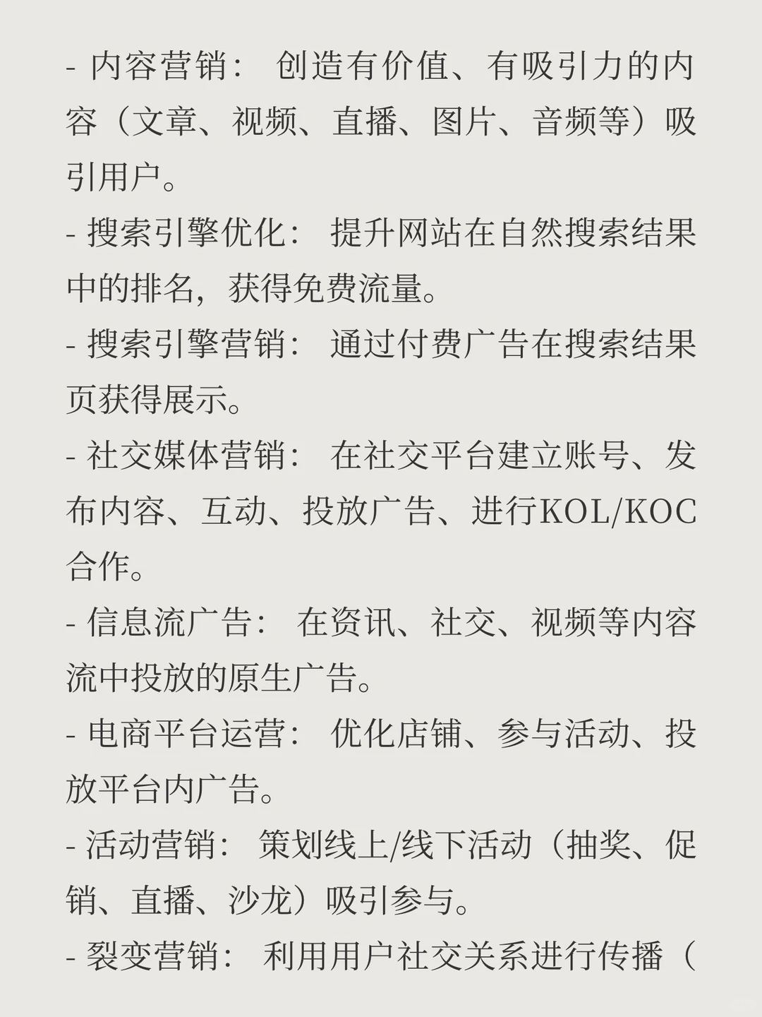 流量营销，如何做？🤔