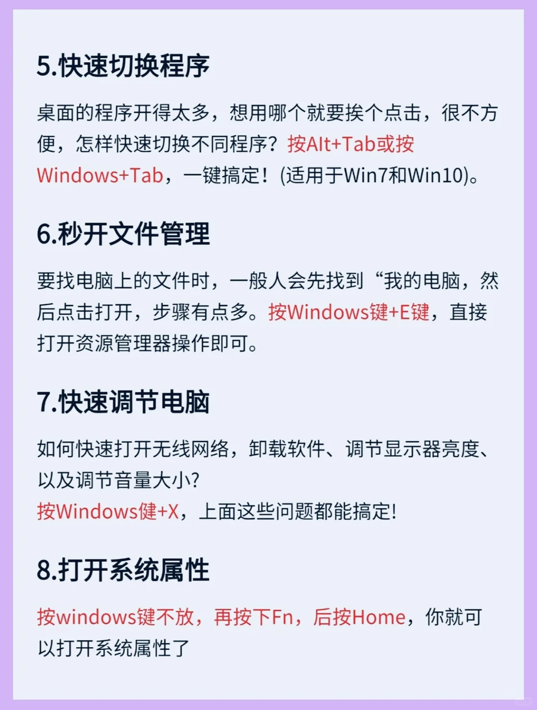 电脑冷知识你都知道吗