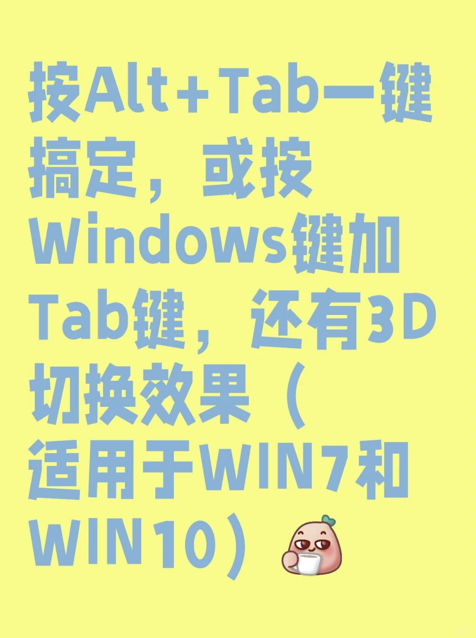 电脑使用小技巧1️⃣