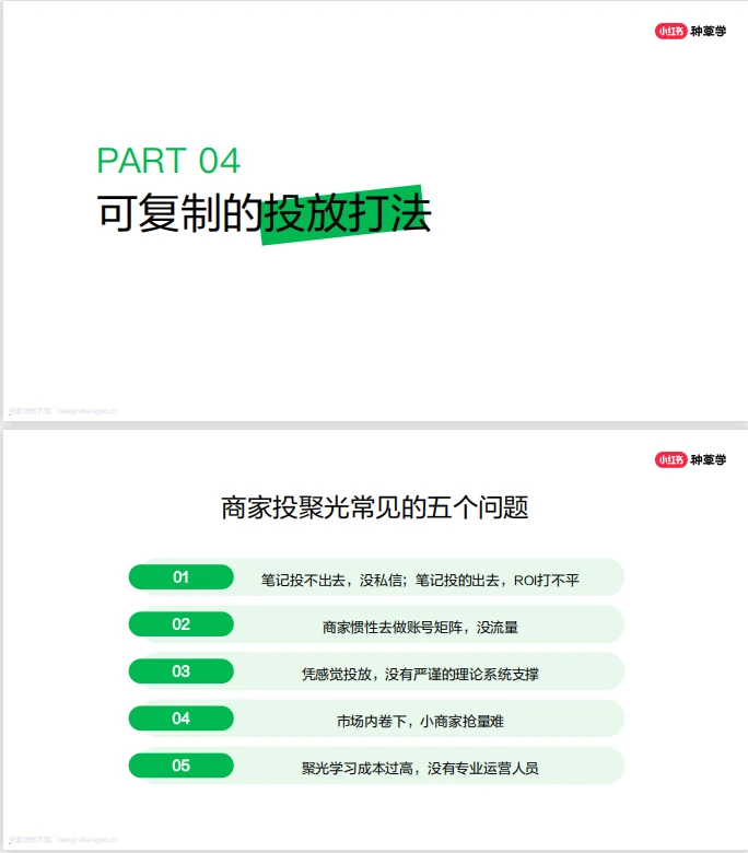 一招帮你一天获客100人