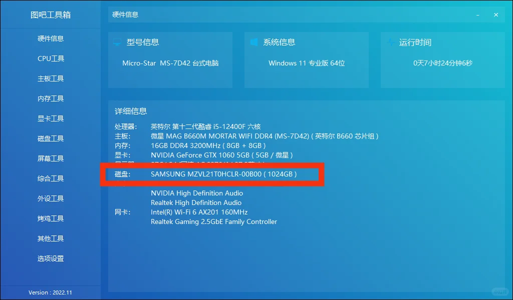 《电脑扫盲课》卷一：硬件（1）