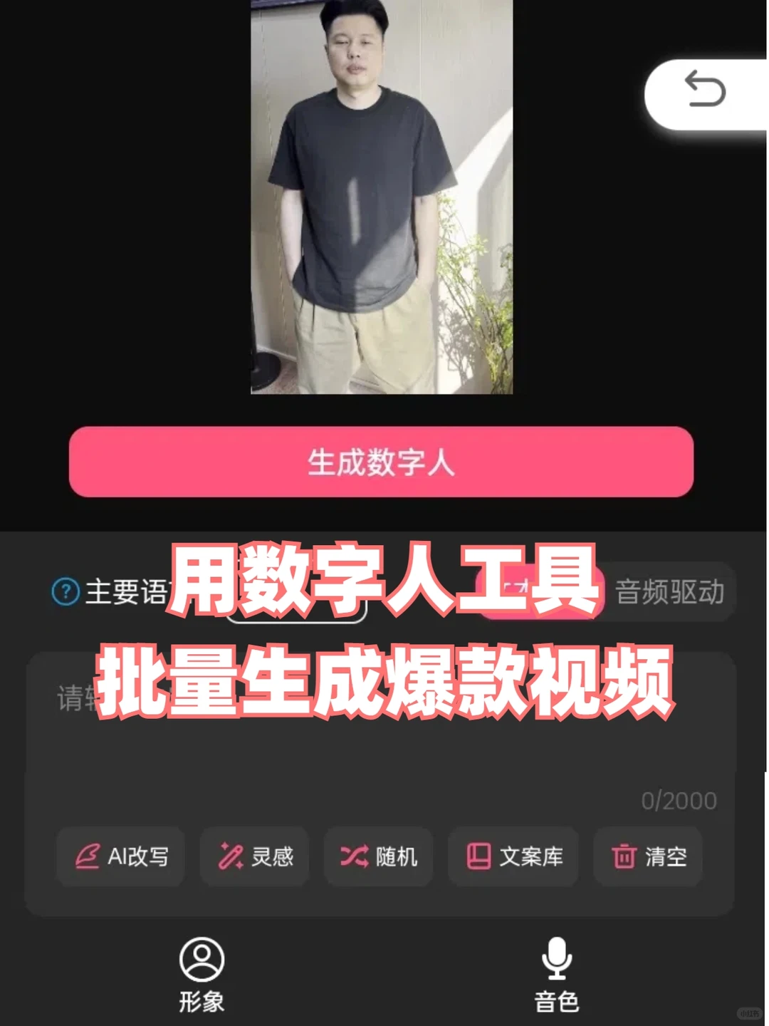 AI获客秘籍公开，轻松让客户主动找上门！