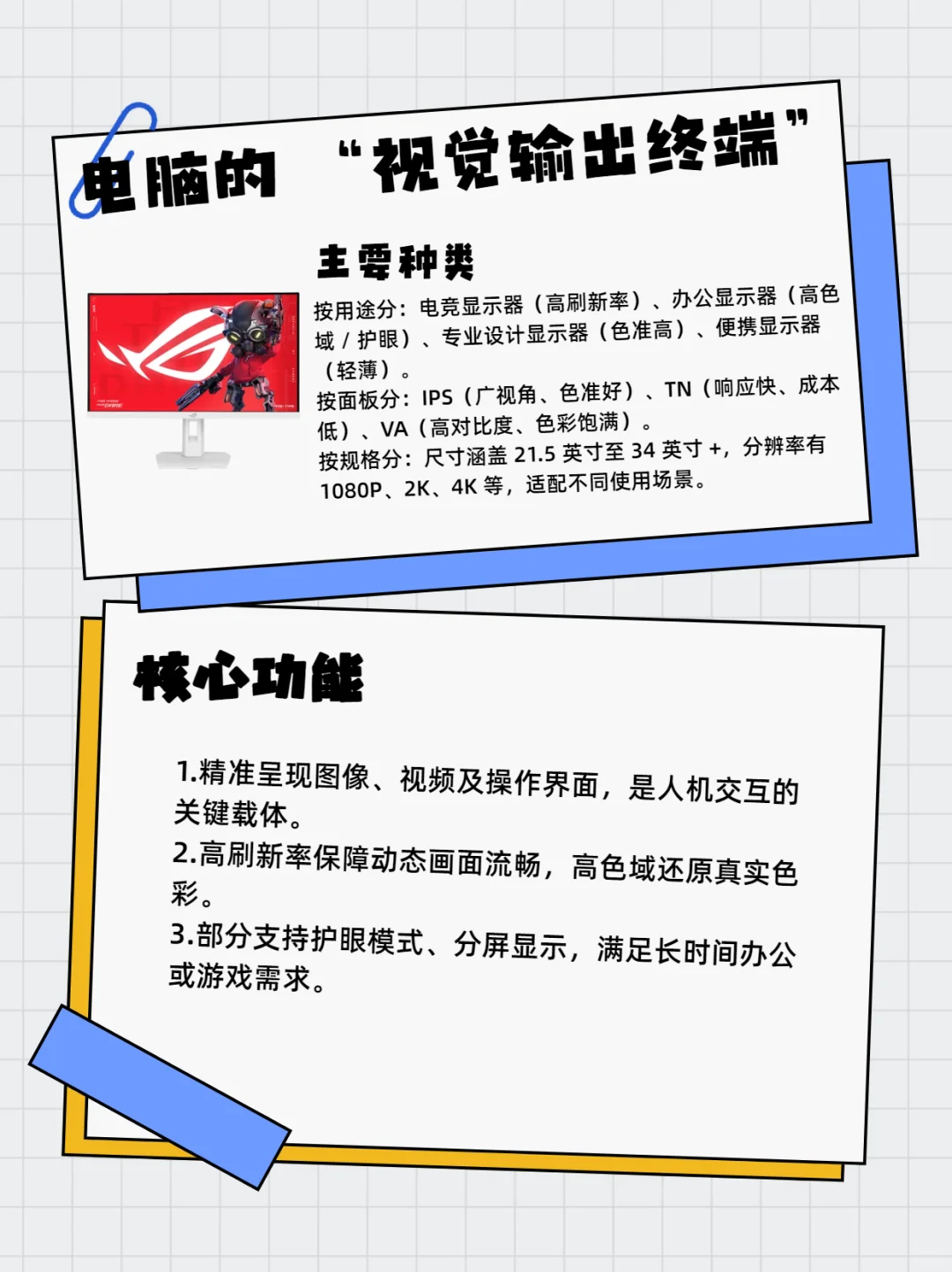 立刻掌握的电脑小知识！！！