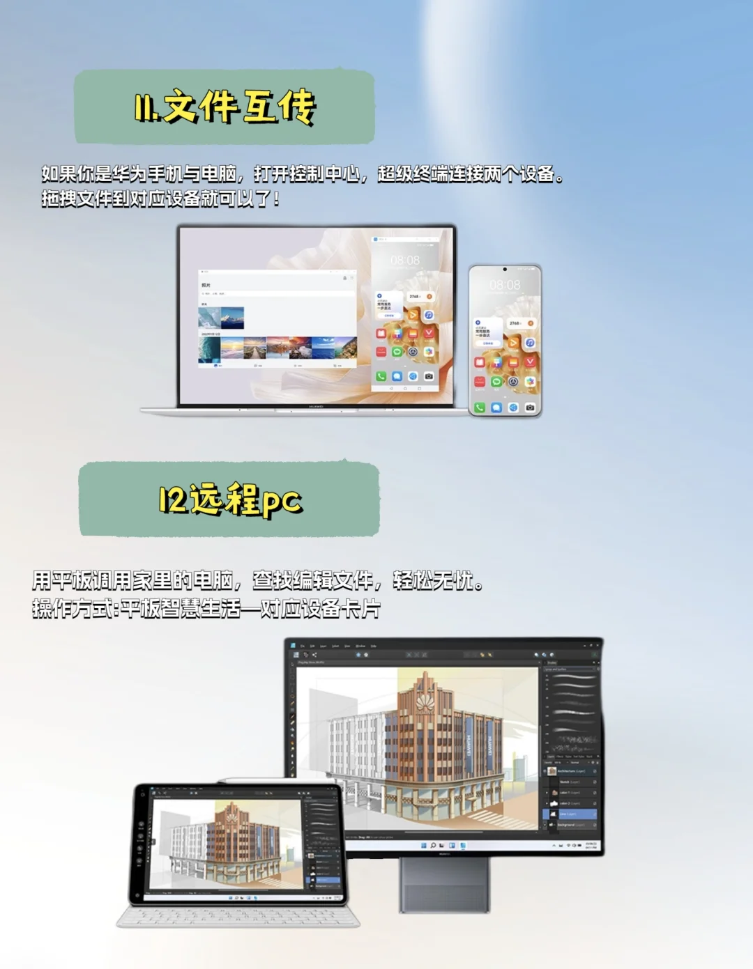 打工人必备❗️电脑必会的小技巧❗️