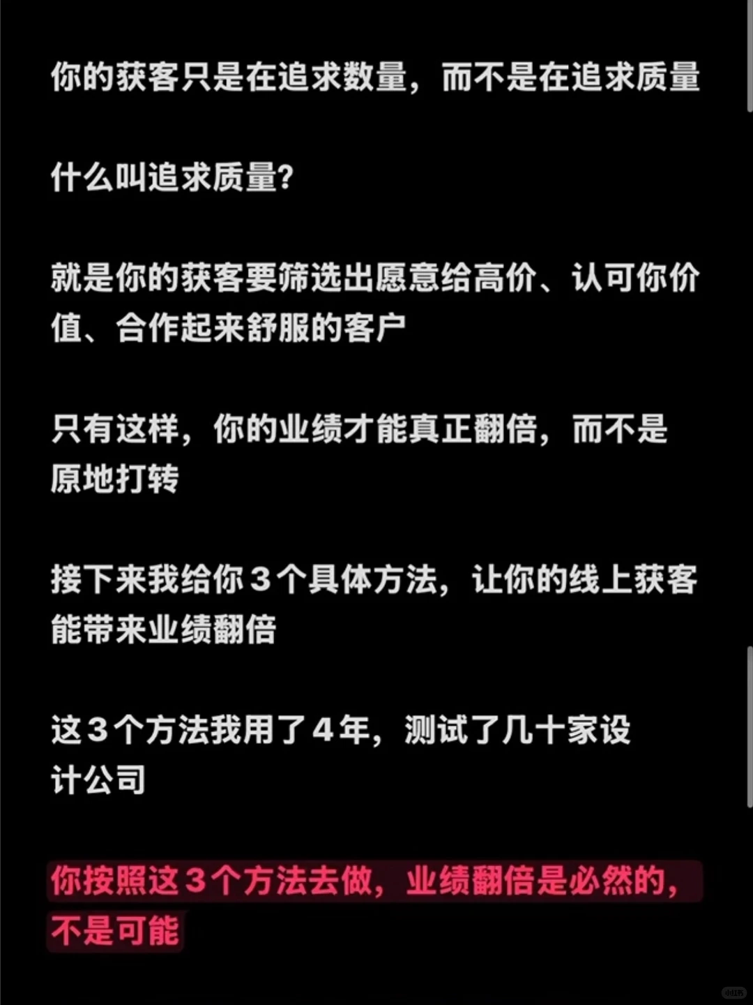 设计师想要业绩翻倍，怎么做线上获客