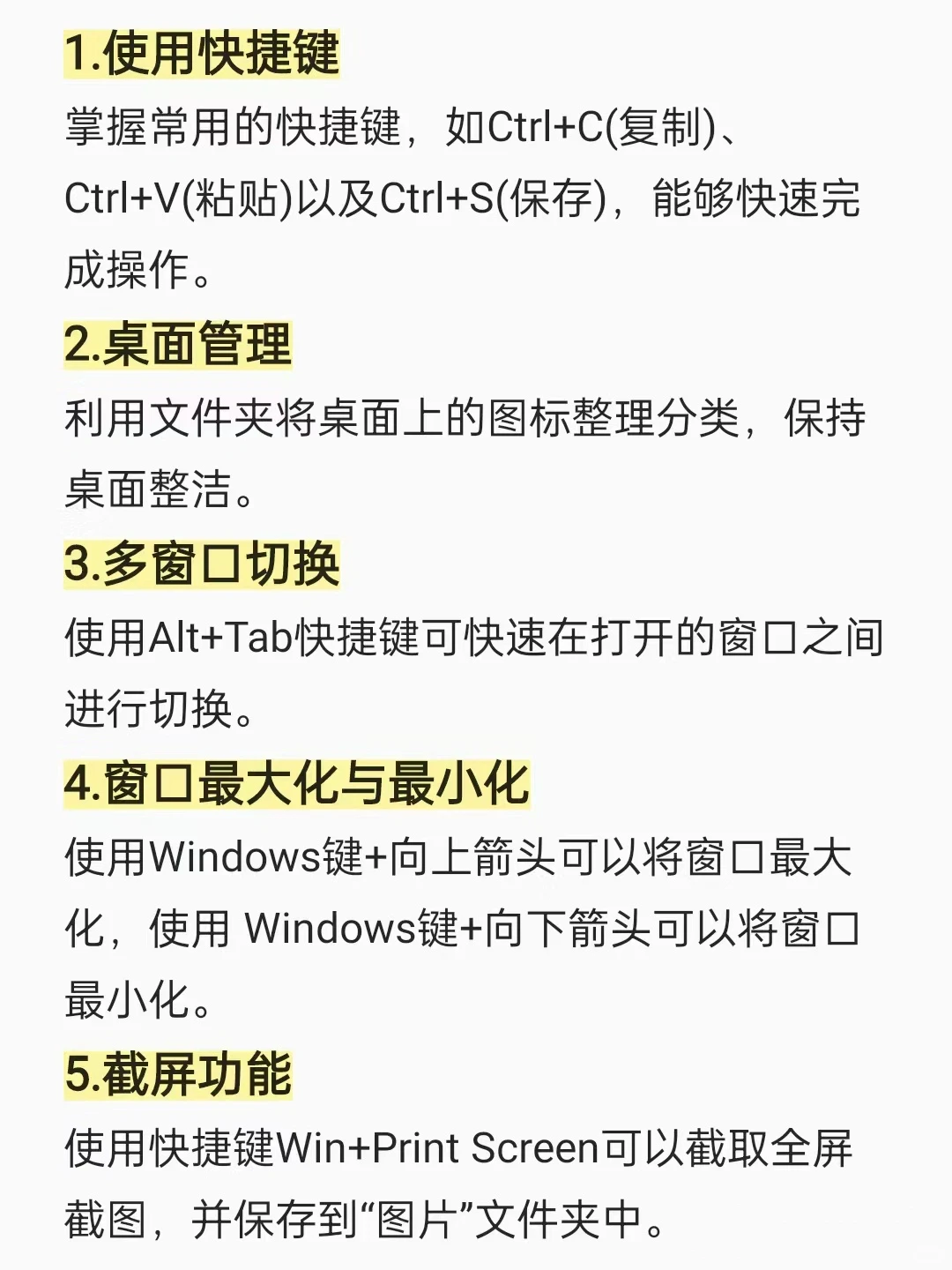 新手一定要会的20个小技巧！