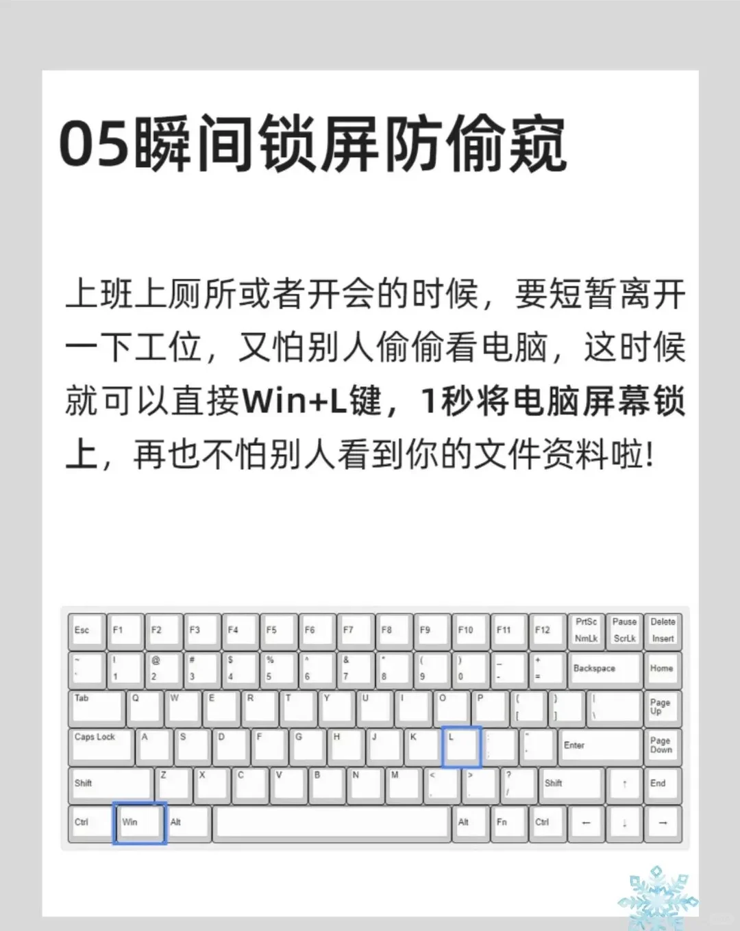 每天一个电脑小知识