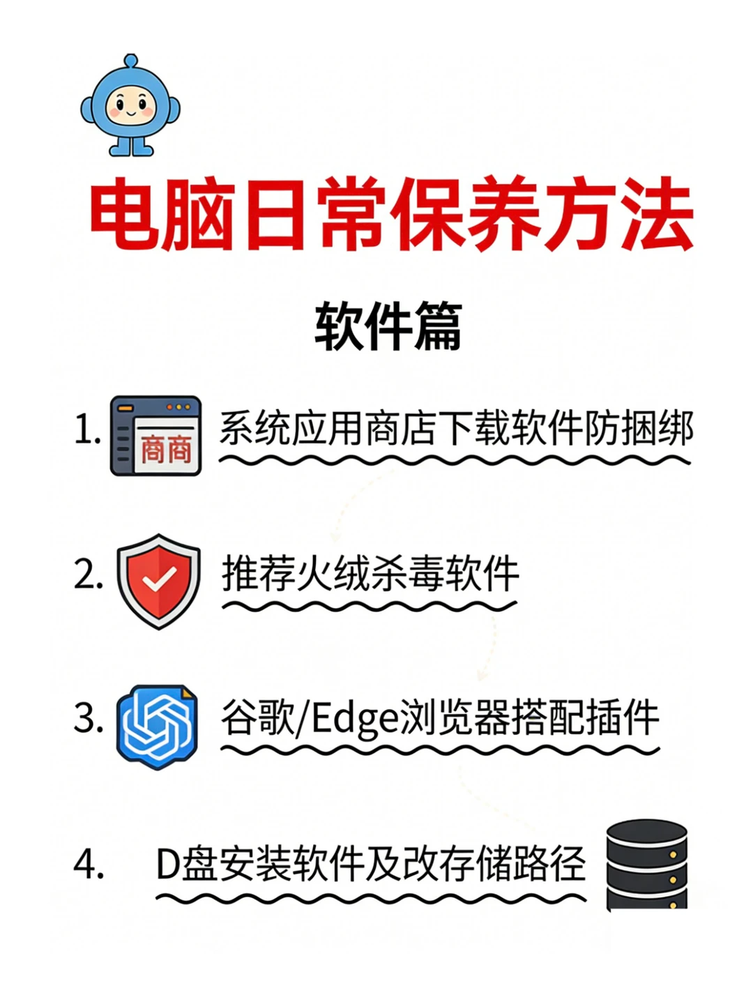 电脑越用越慢？这些保养技巧让电脑飞起✈️