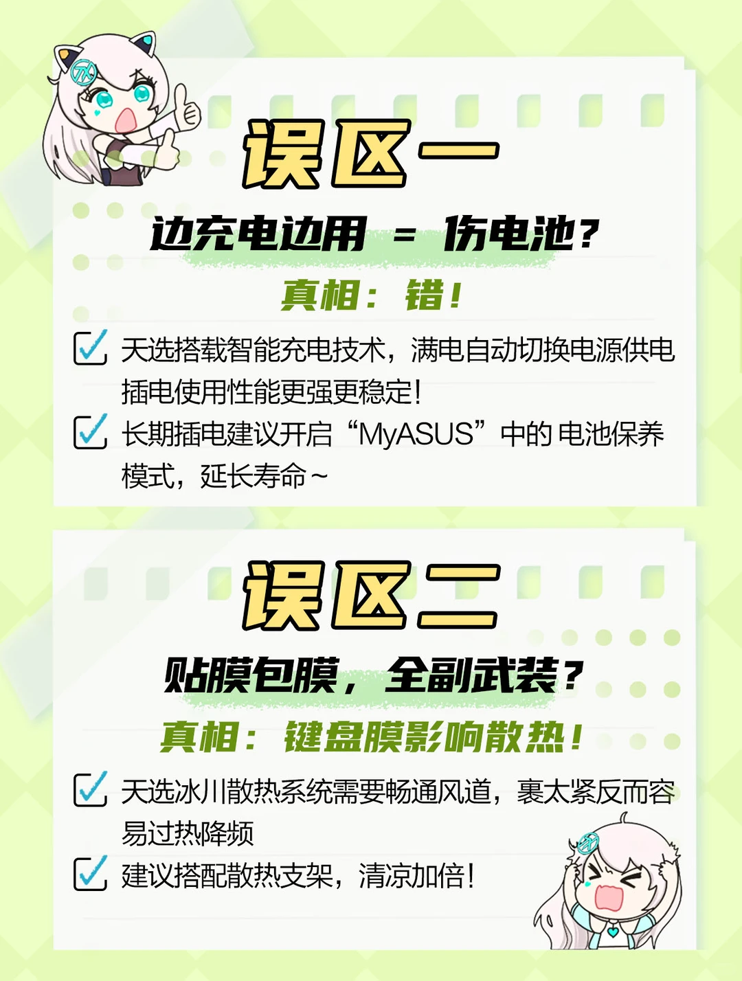 这6个用机习惯，正悄悄伤害你的电脑！