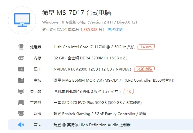 出闲置组装电脑11000，可拆硬件买