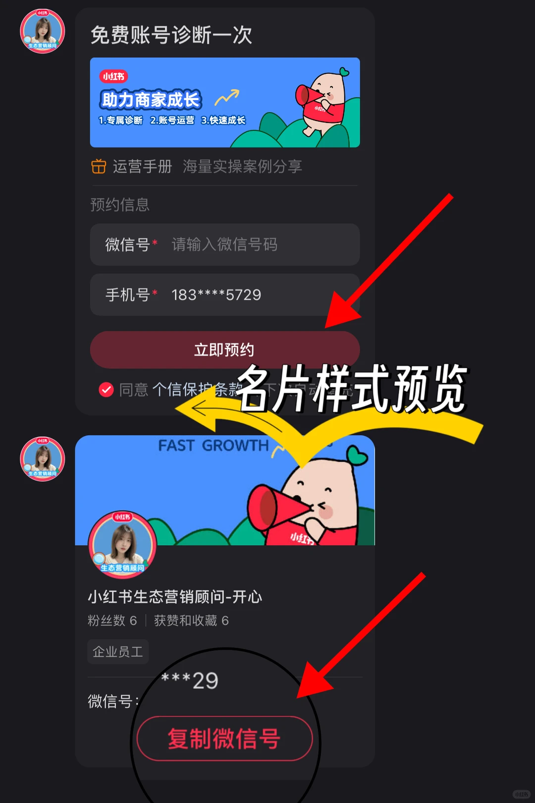 小红书官方对接商家啦‼️专业号认证后获客