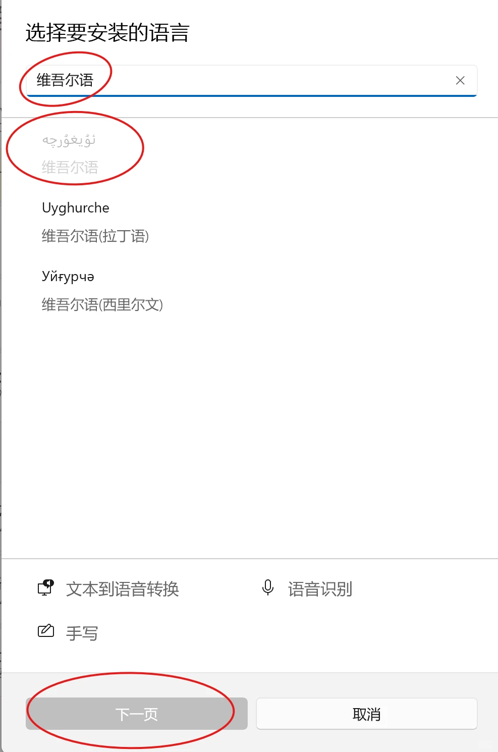 干货❗️Windows电脑怎么打维吾尔语?