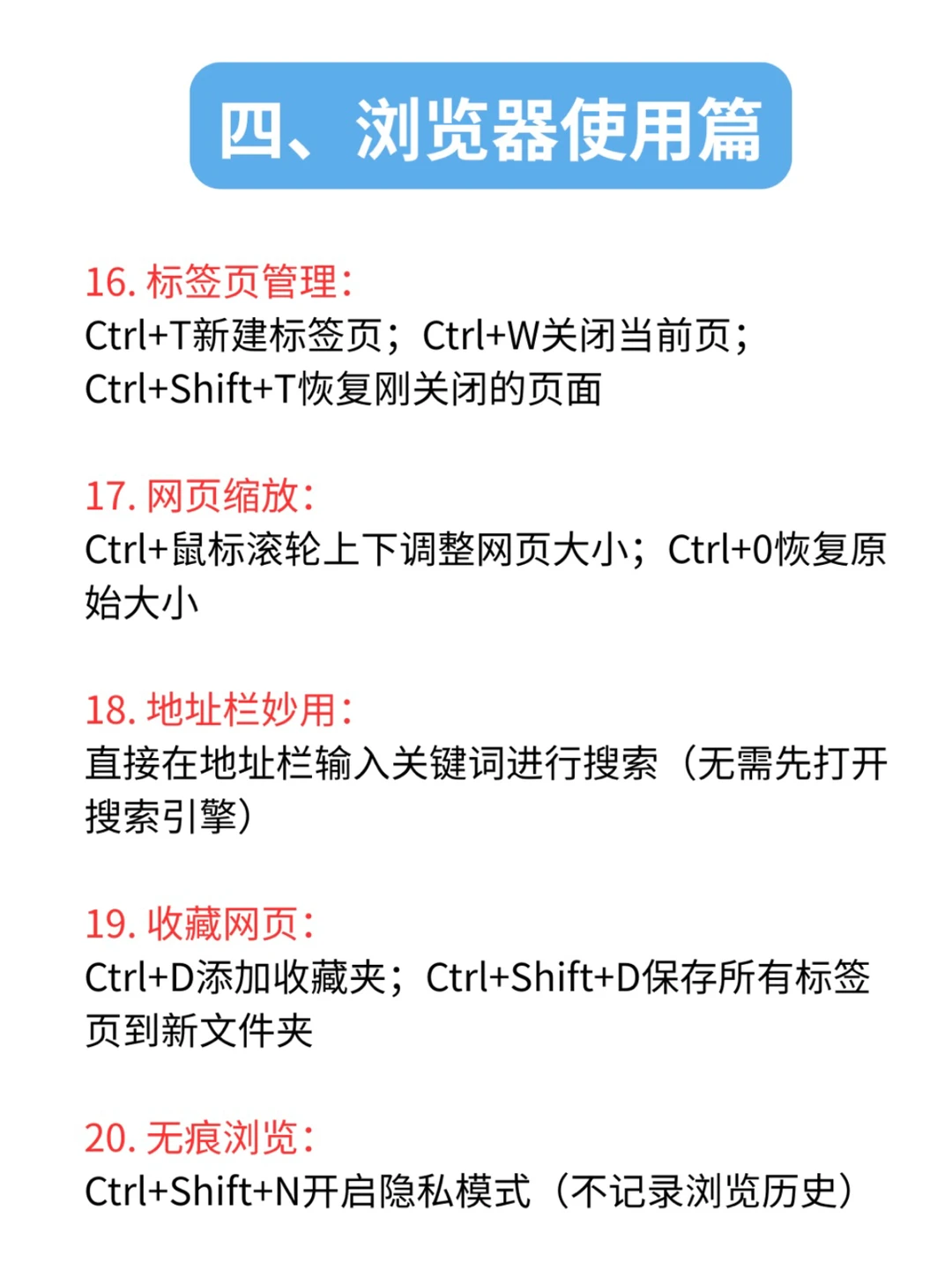 电脑小白一定要看！这30个基础操作真的太重