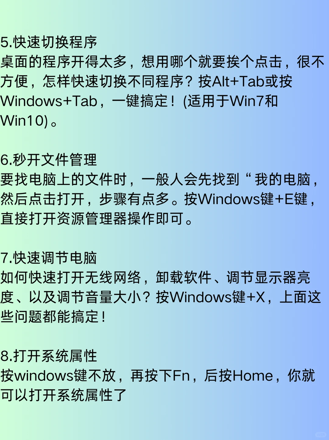 2025年你一定不知道的电脑冷知识！！