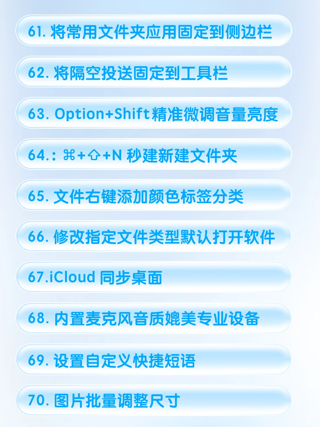 Mac 有什么功能是你用了很久突然才知道的？