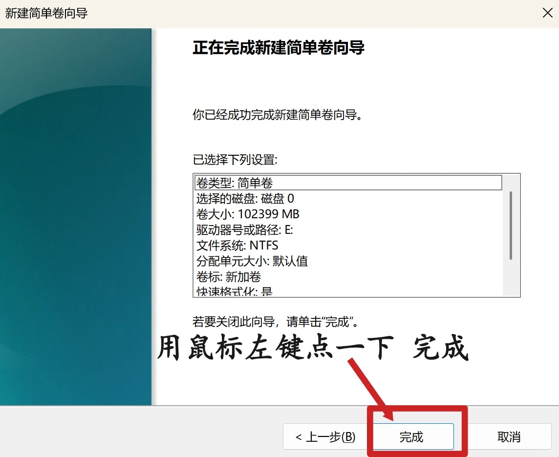 学习如何熟练电脑第九天[棒R]🖥️分盘
