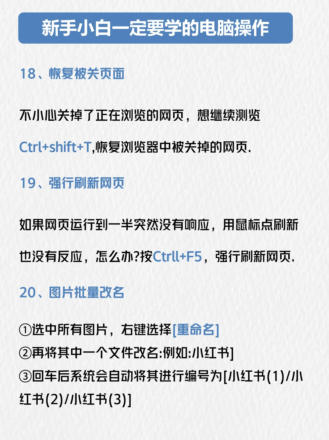 21个巨实用的电脑小技巧!学到=赚到