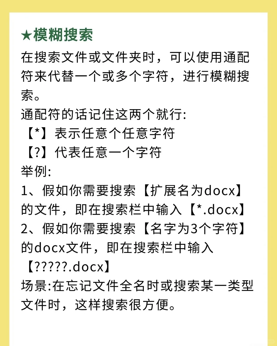 电脑科普知识新手扫盲!电脑基本操作