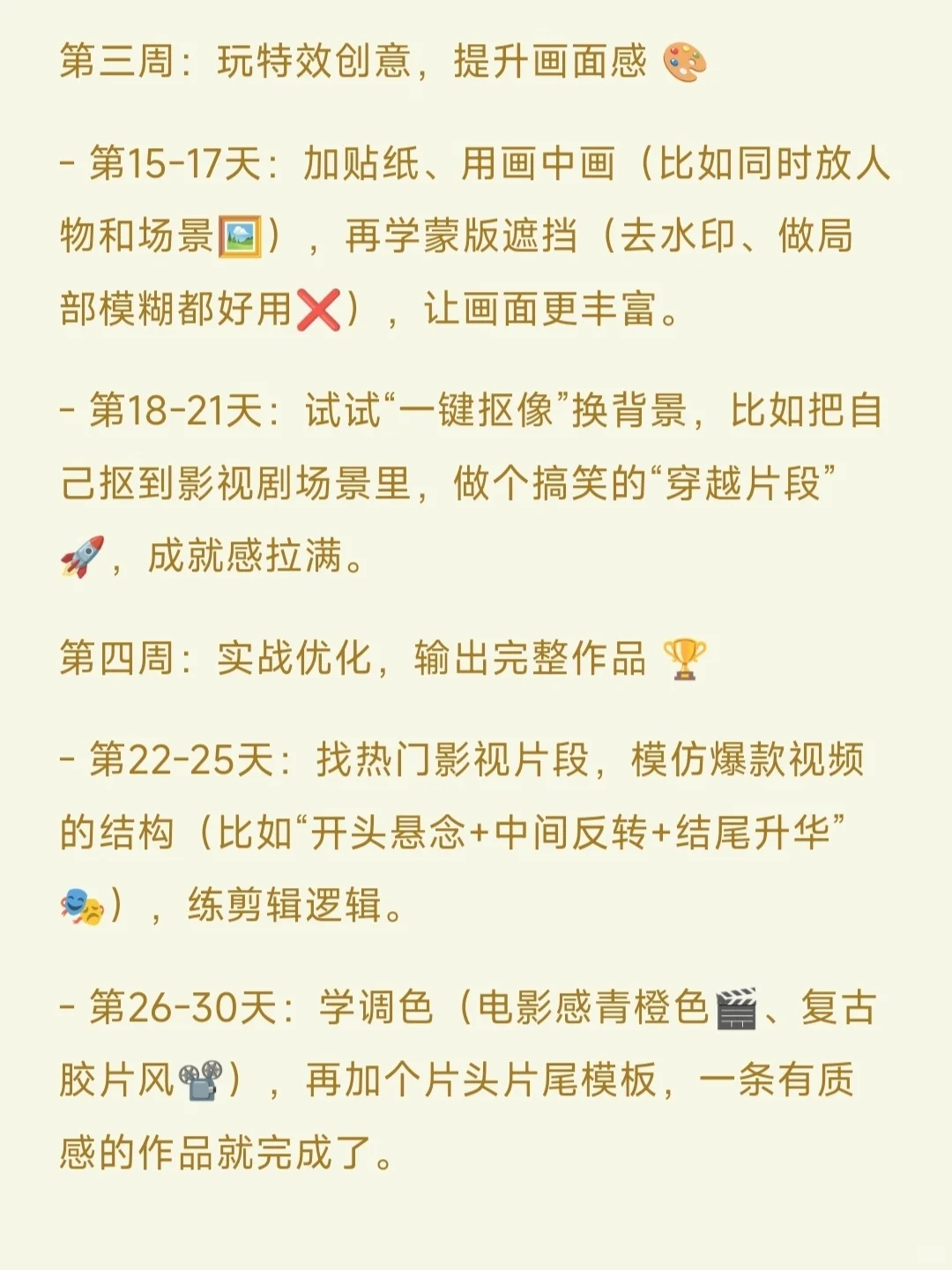 给大家普及一下在家学剪辑需要达到的强度