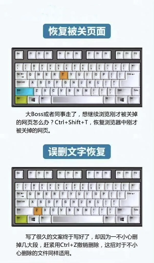 10个电脑小技巧