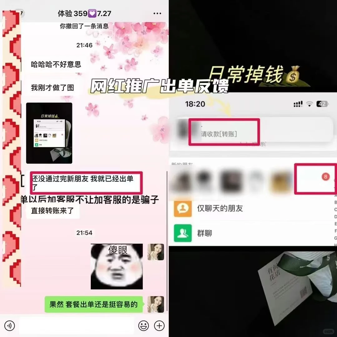 怎么他们都爆单😭