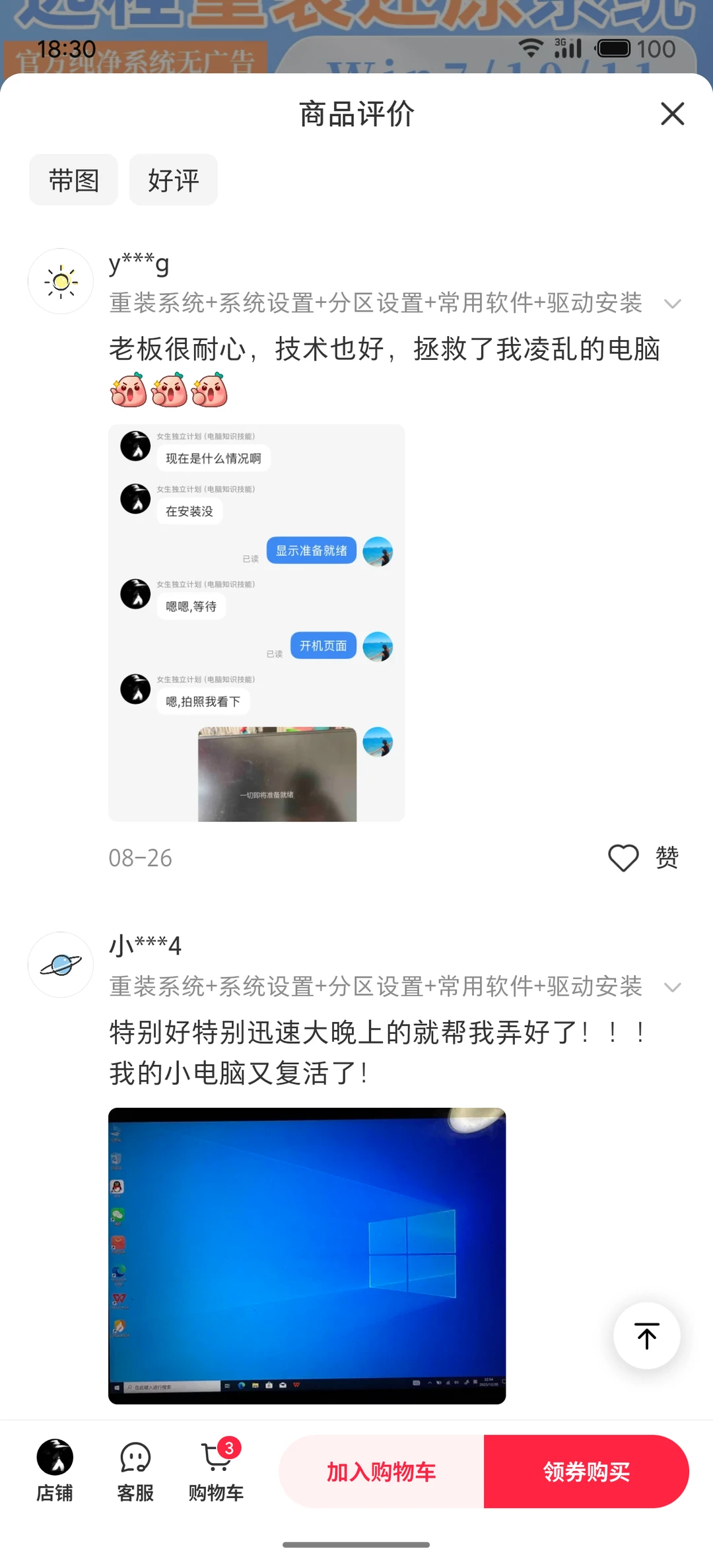 重置电脑初始化失败怎么办