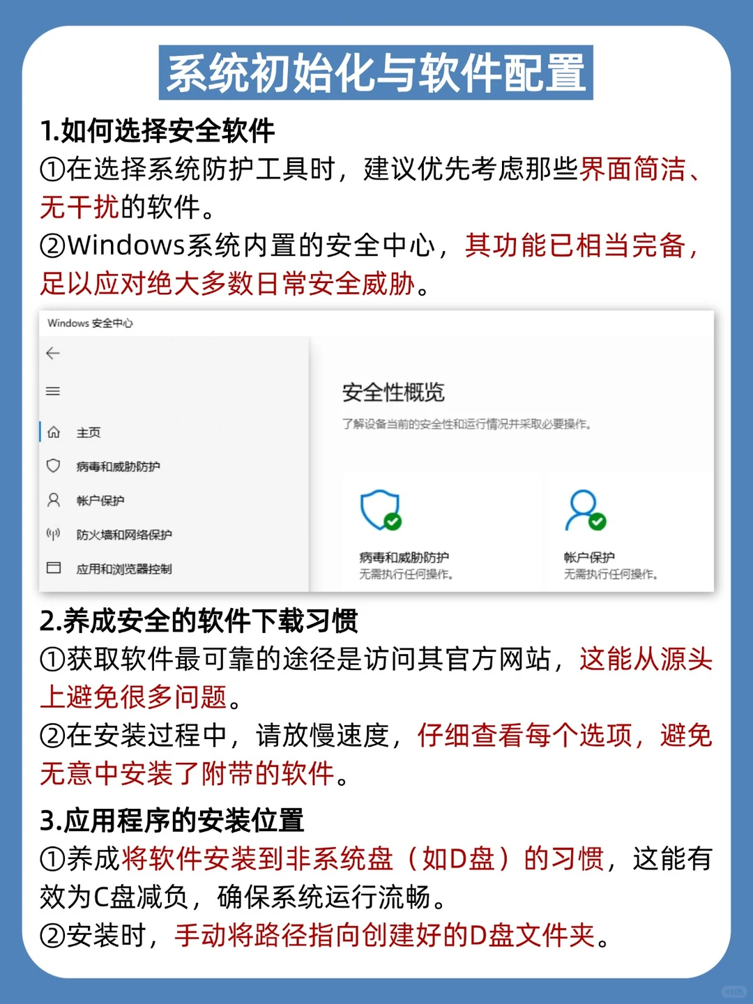 后悔没早看！电脑优化教程，小白也能懂