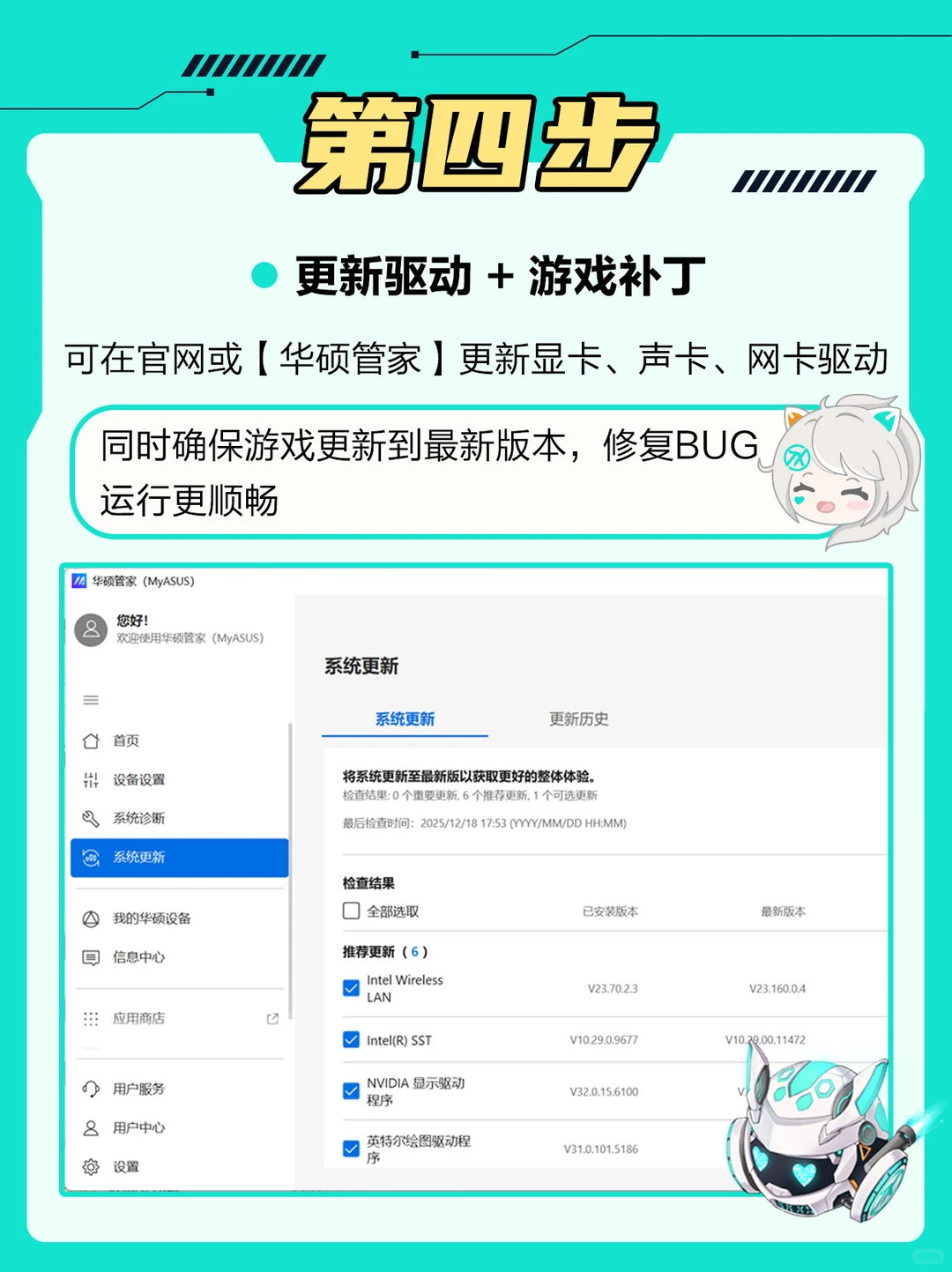 按步骤来！游戏前必做5步电脑优化