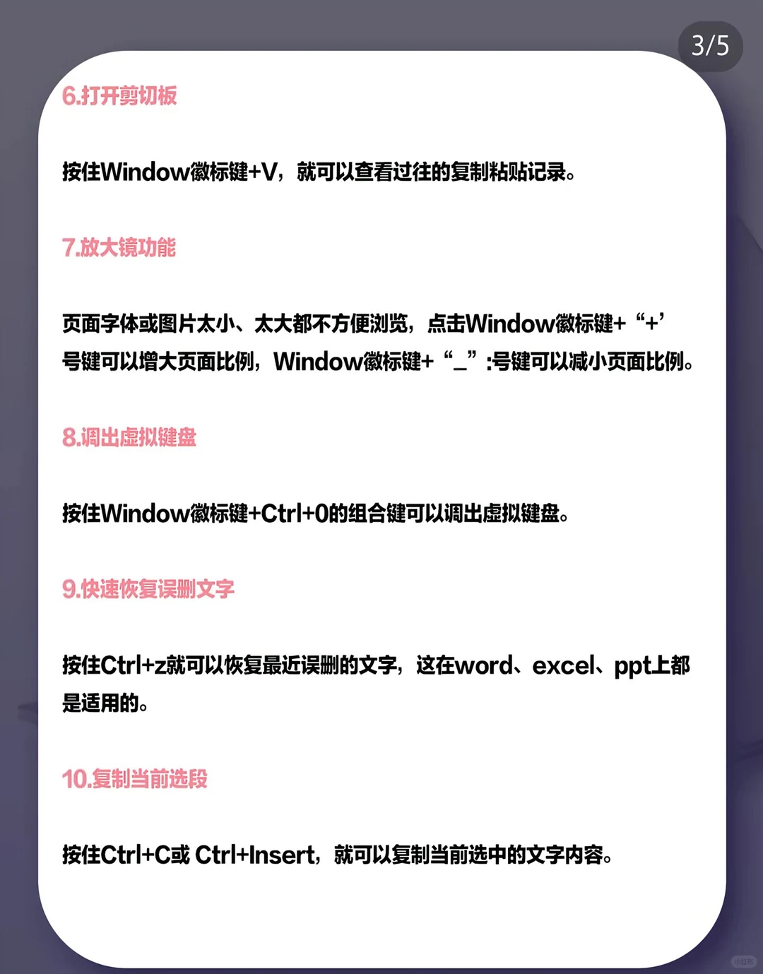 电脑的冷知识你会多少呢