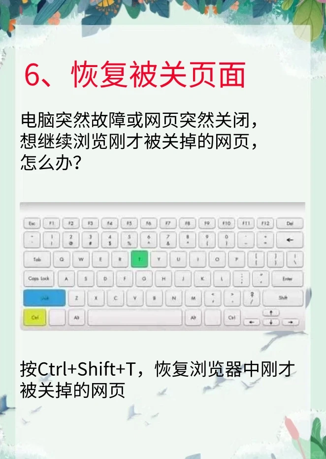 18个基本电脑技巧（一）