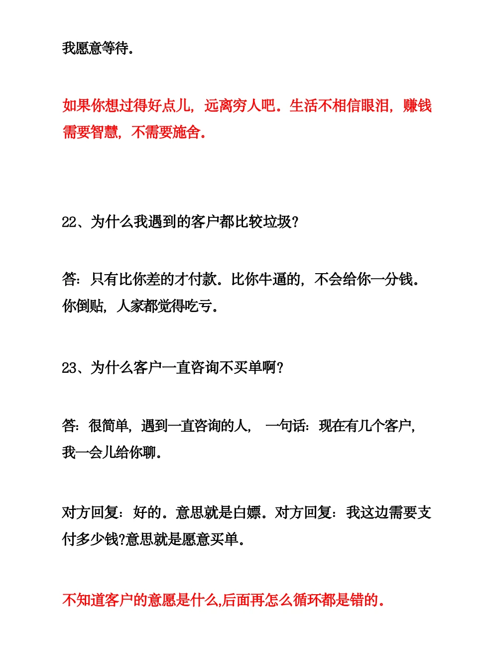 营销300问：用最简单方法搞定赚钱逻辑