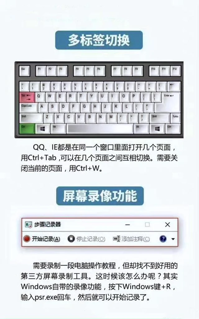 10个电脑小技巧