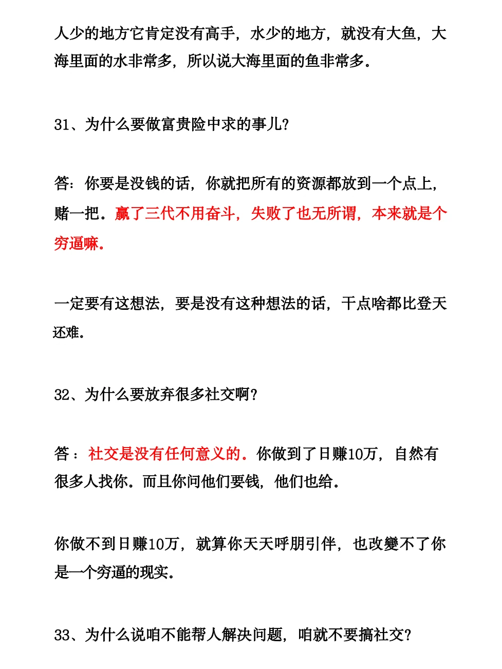 营销300问：用最简单方法搞定赚钱逻辑