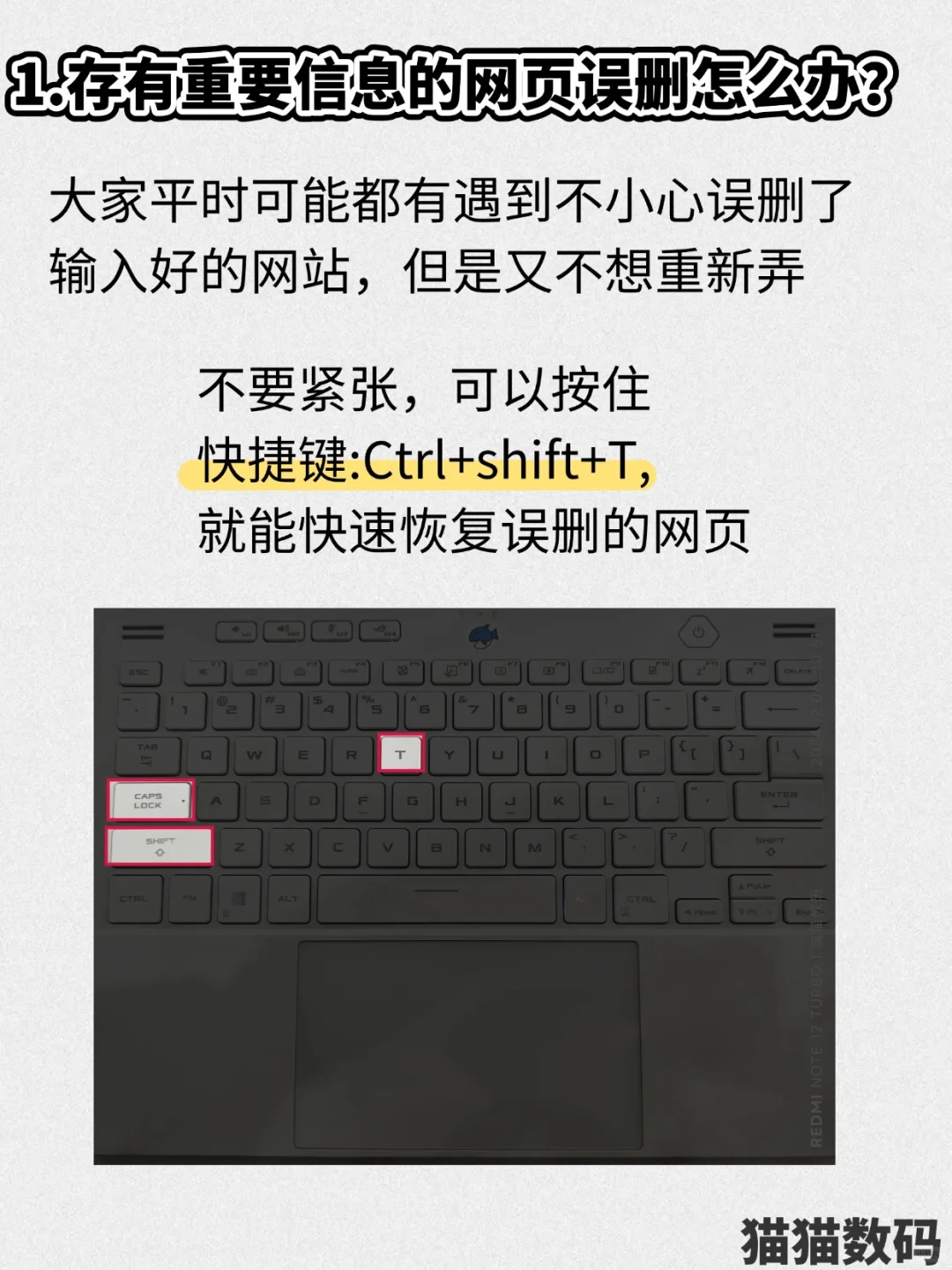 电脑知识 第10期一点小技巧