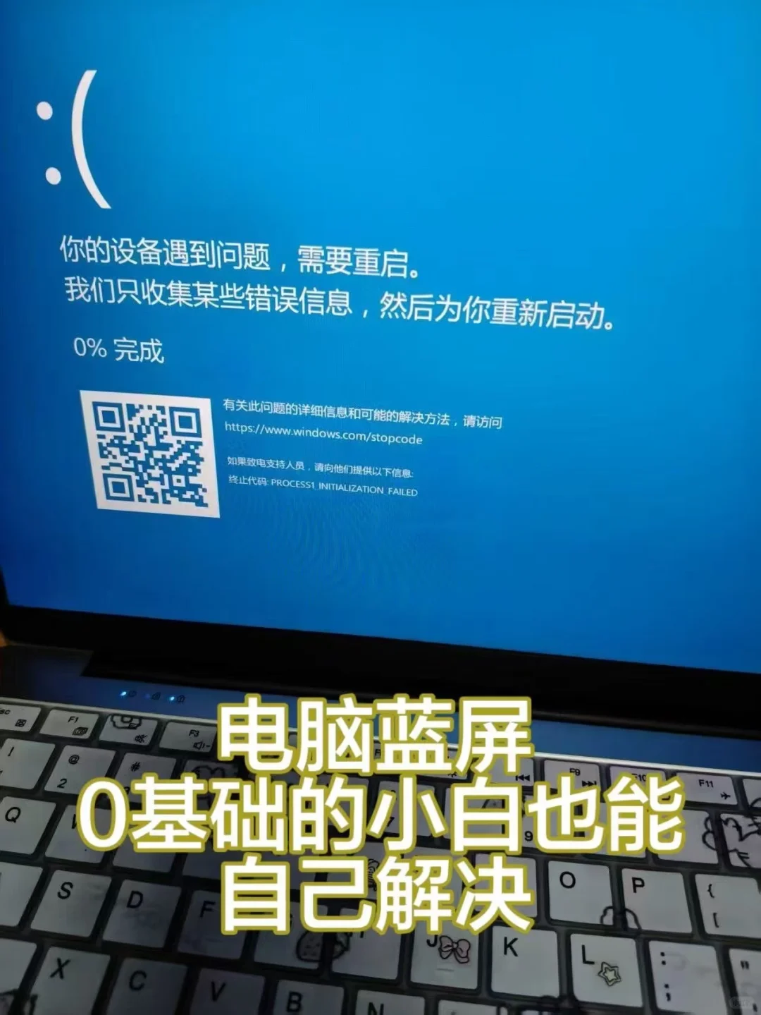 💥电脑蓝屏急救指南！3步自救手残党也能搞定