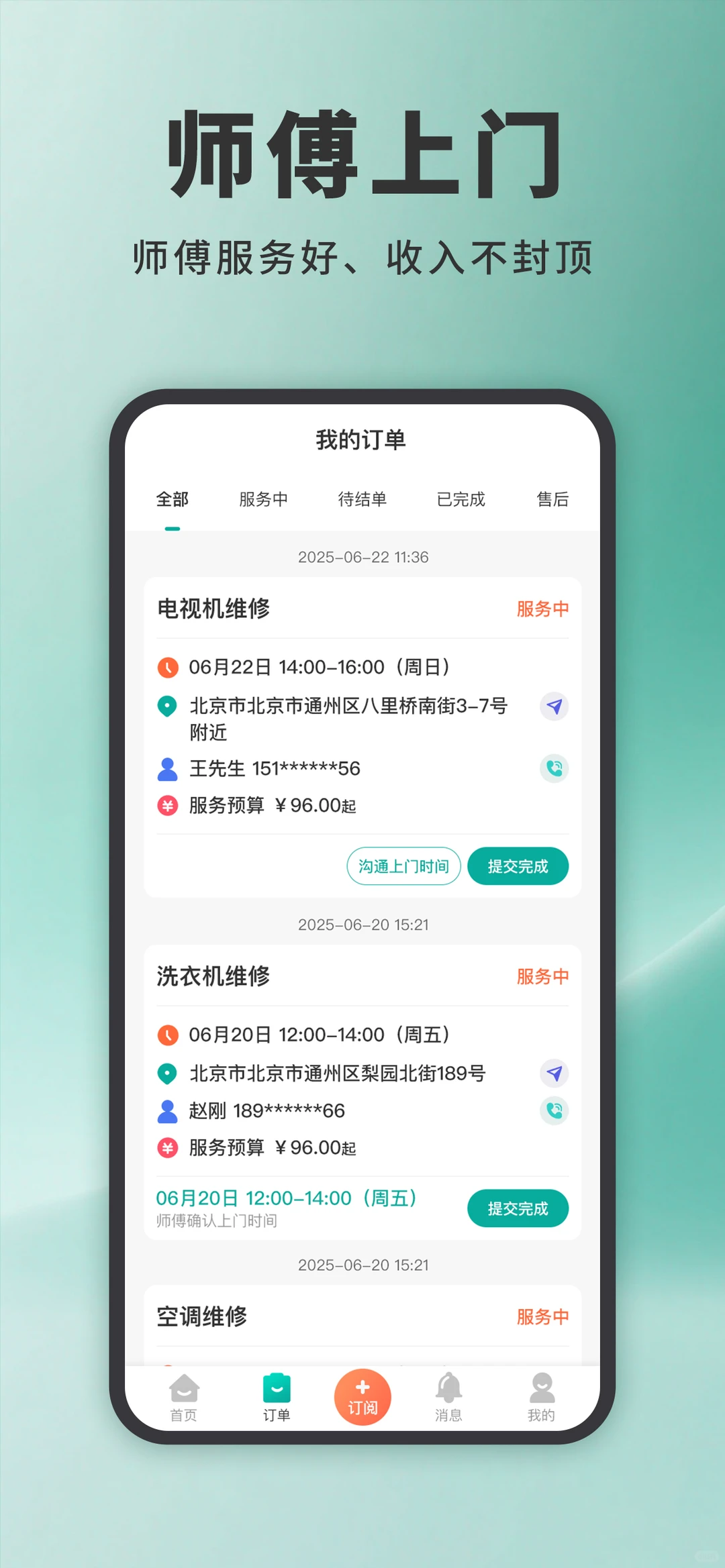 家政行业营销必看！如何轻松吸引客户？💯