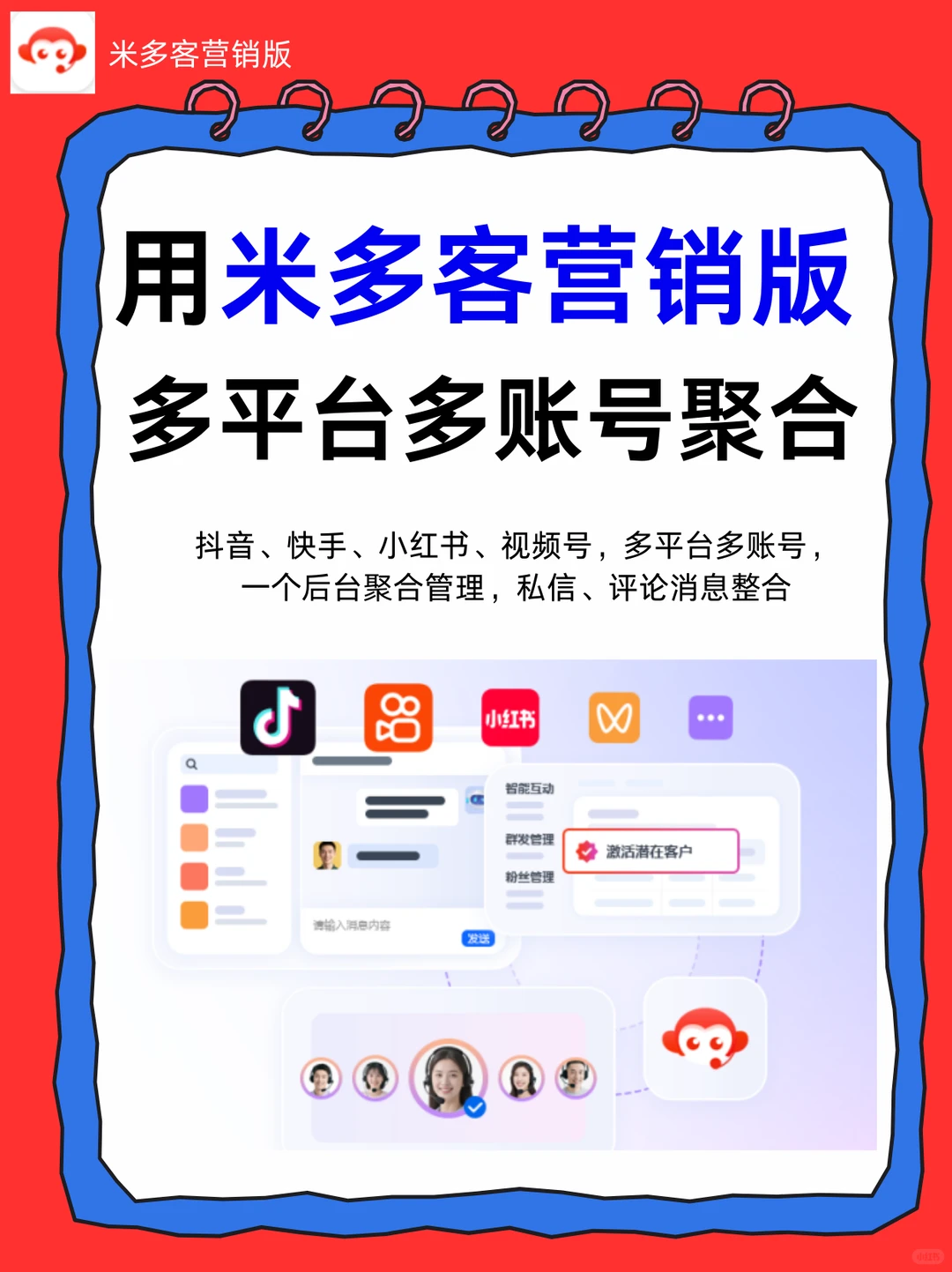 后悔没有早点发现这个多账号私信获客工具！