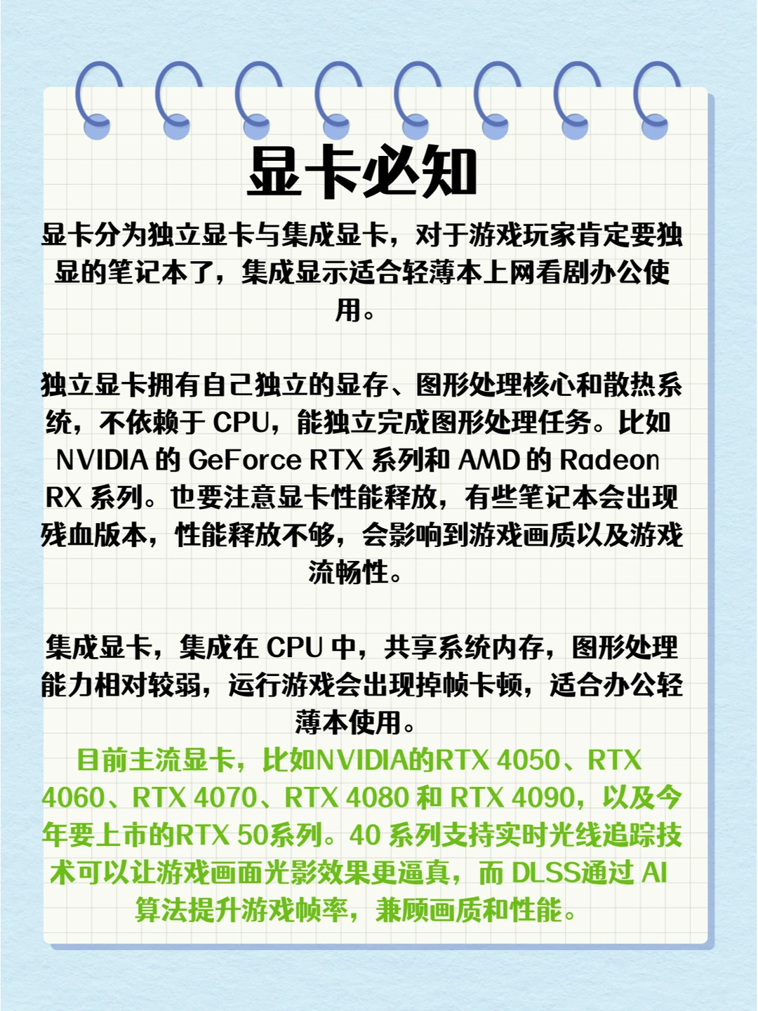 买笔记本电脑，看过来，三分钟了解电脑