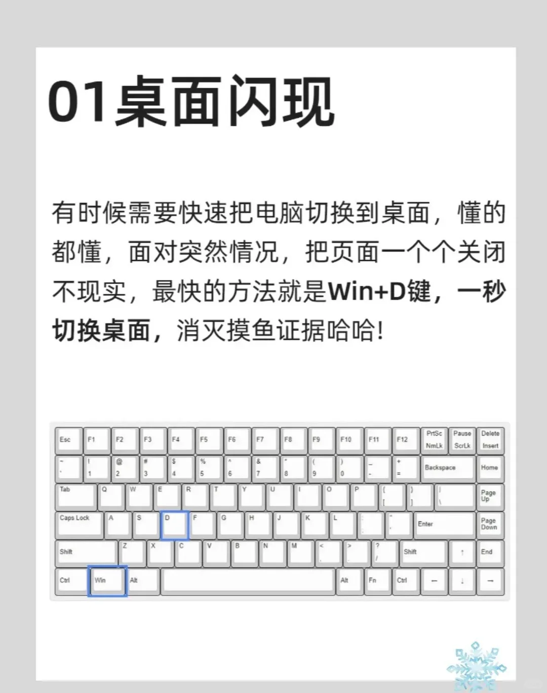 每天一个电脑小知识