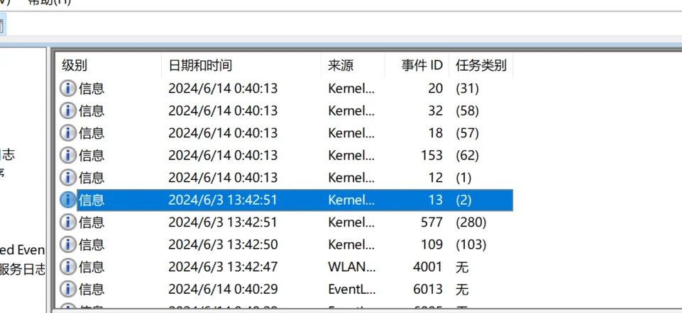 通过电池报告和事件查看器判断电脑是否全新