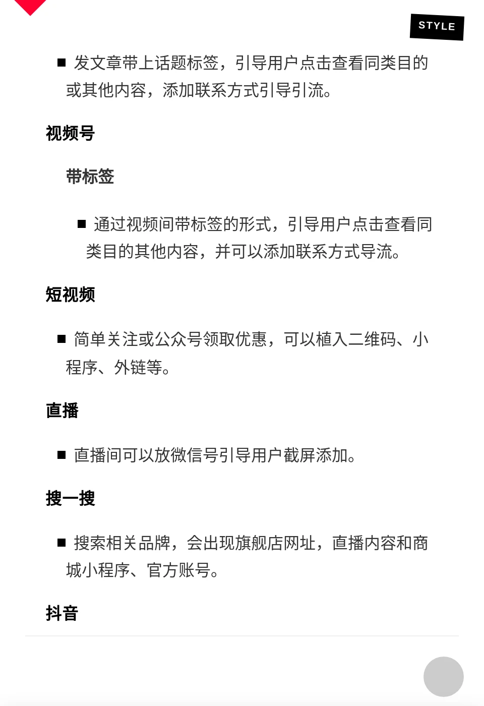 加爆微信的51个钩子！引流获客实战指南