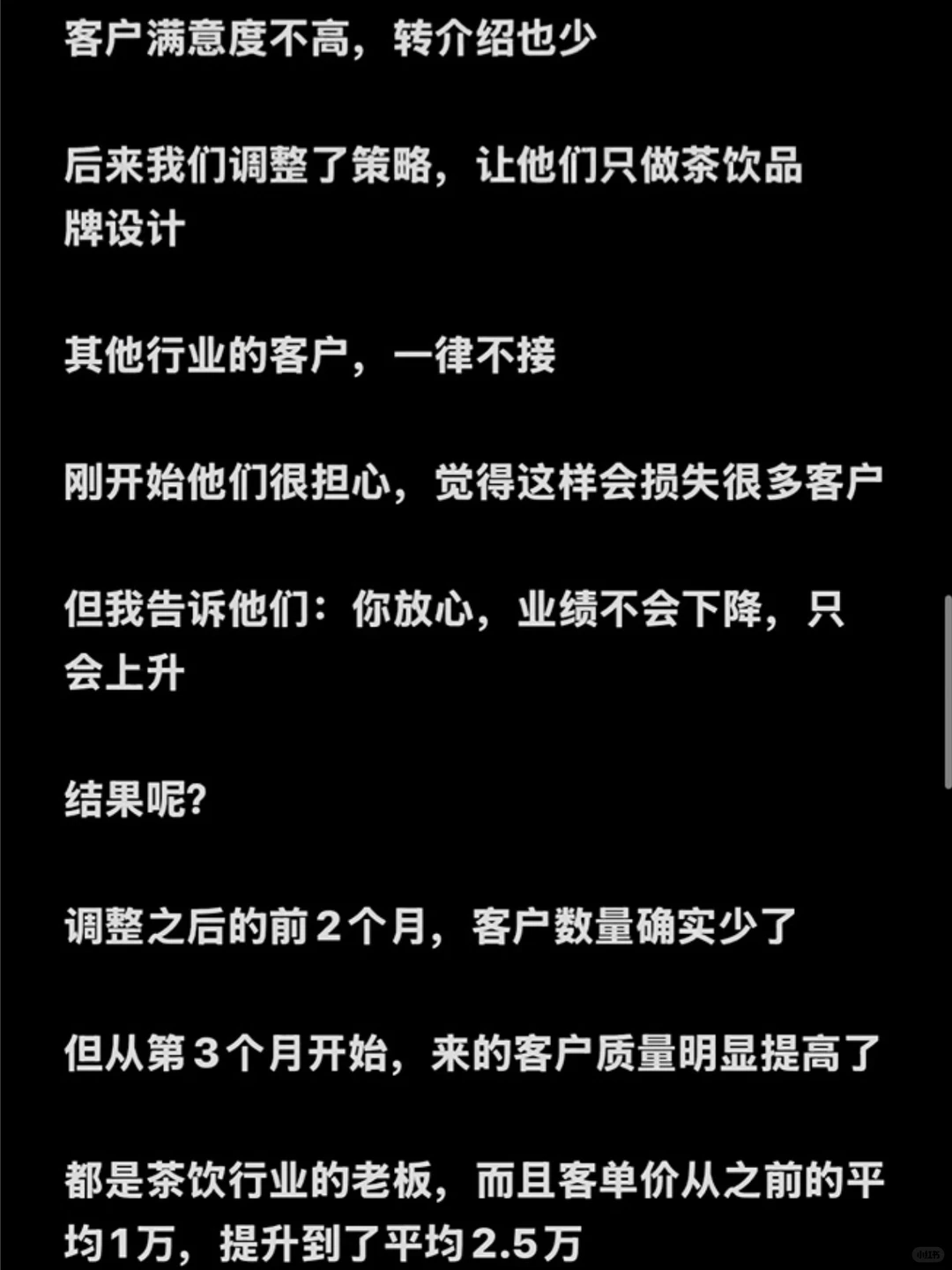 设计师想要业绩翻倍，怎么做线上获客