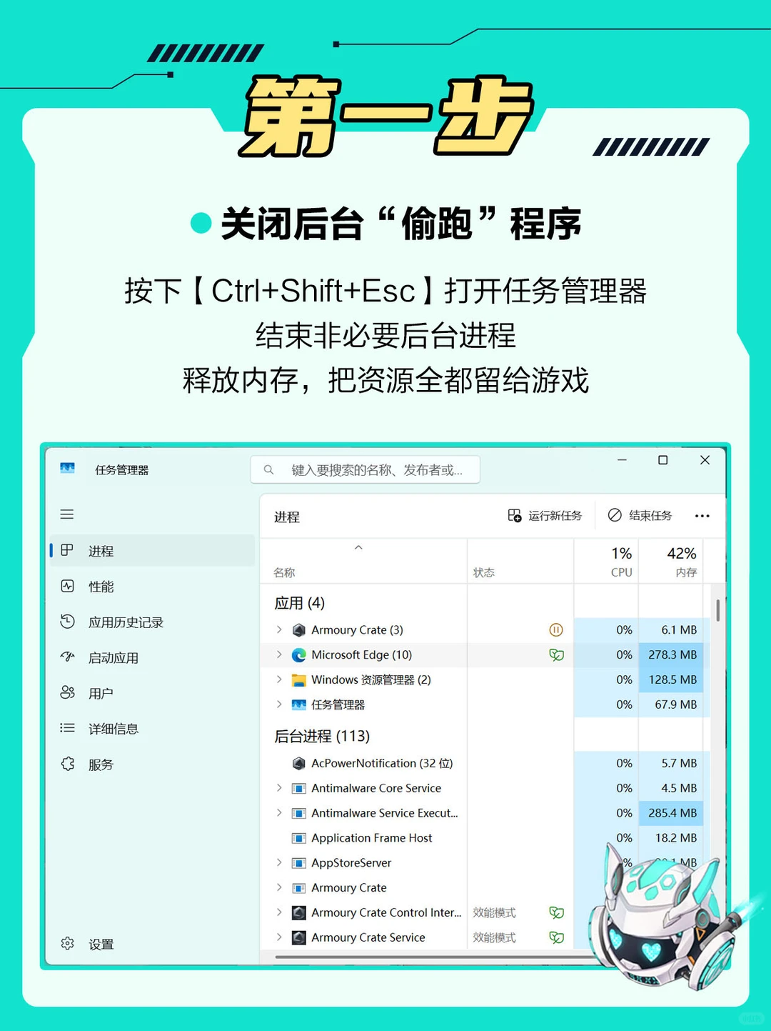 按步骤来！游戏前必做5步电脑优化